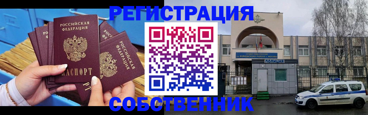 временная регистрация в Туймазы