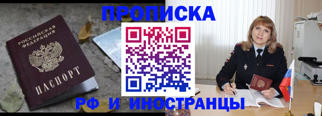 прописка штамп в Туймазы