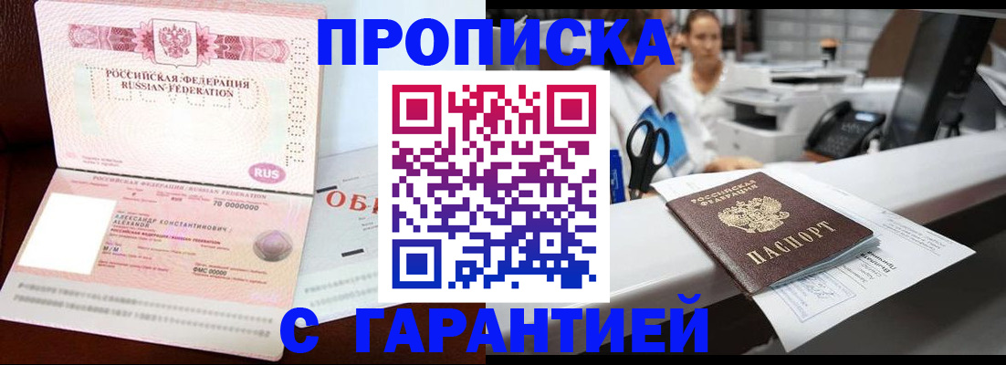 прописка иностранных граждан в Туймазы