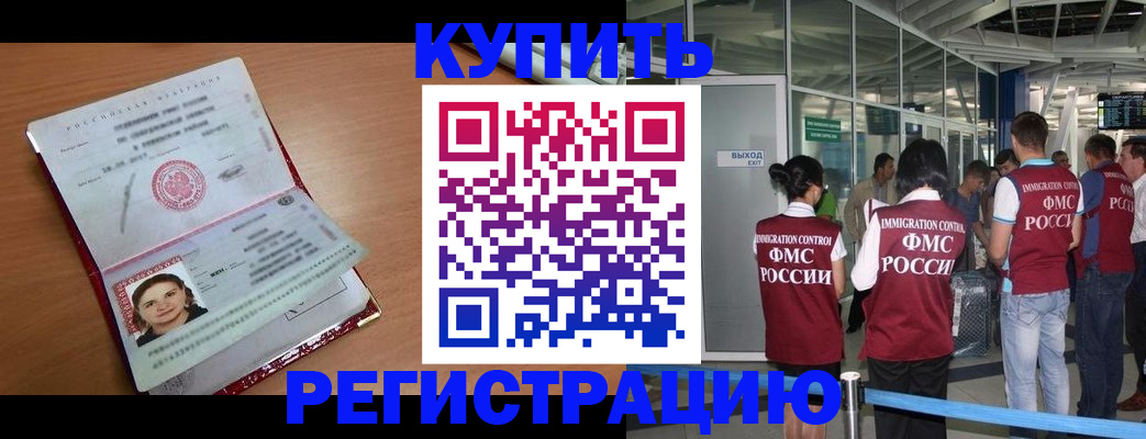 прописка законно в Туймазы