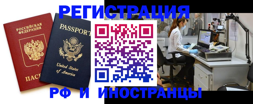 прописка штамп в Туймазы