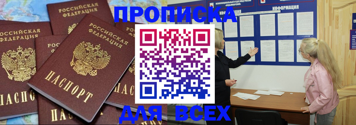 прописка паспорт в Туймазы