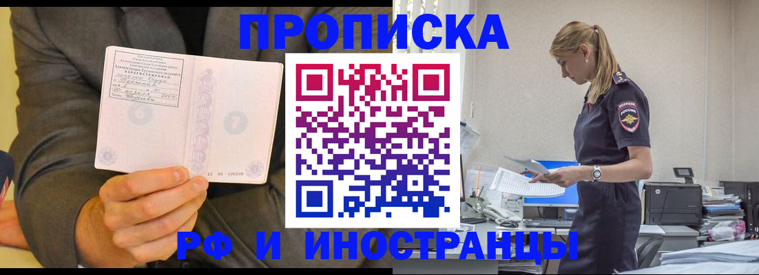 временная регистрация 2025 в Туймазы