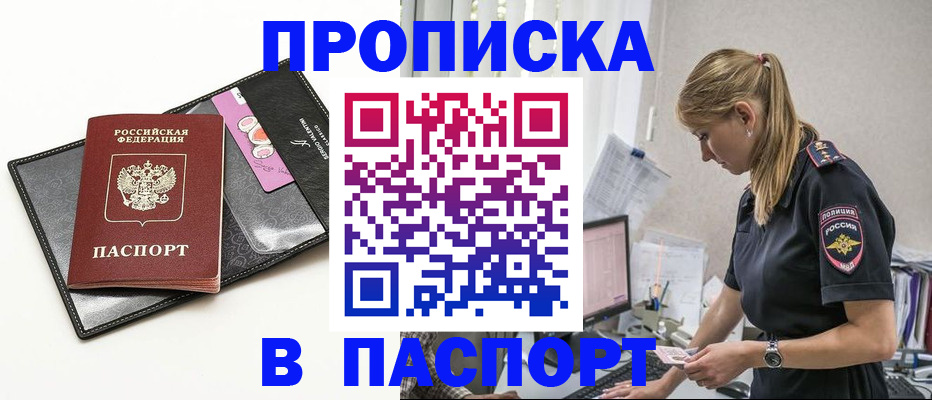 временная регистрация в Туймазы