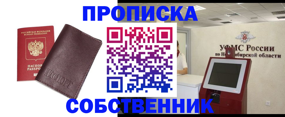 временная регистрация для всех в Туймазы