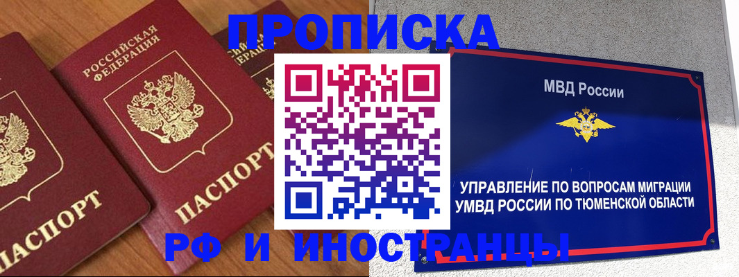 прописка поиск в Туймазы