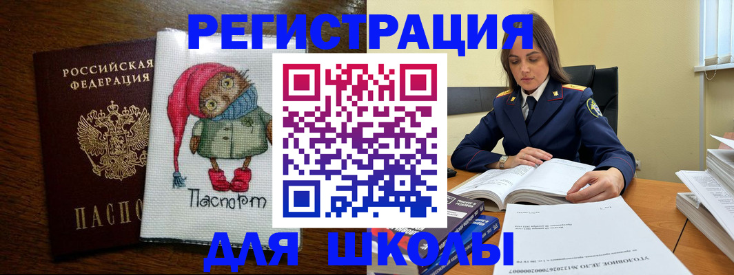 прописка регистрация в Туймазы